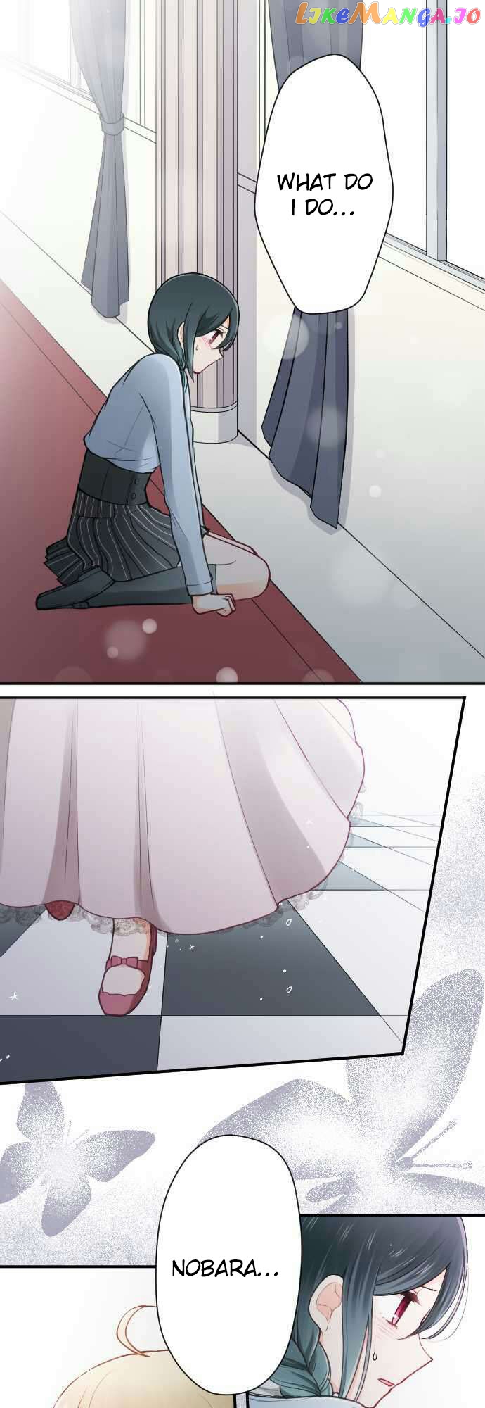 Ouji-sama Nante Iranai chapter 101 - page 2
