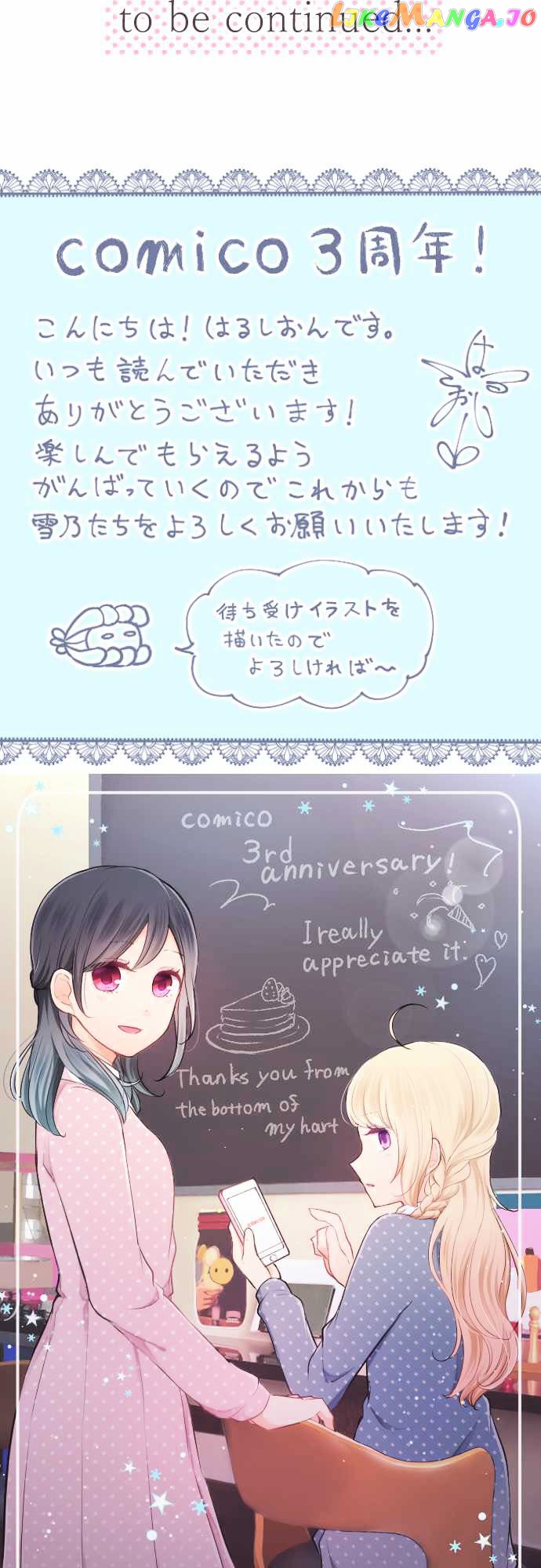 Ouji-sama Nante Iranai chapter 16 - page 20