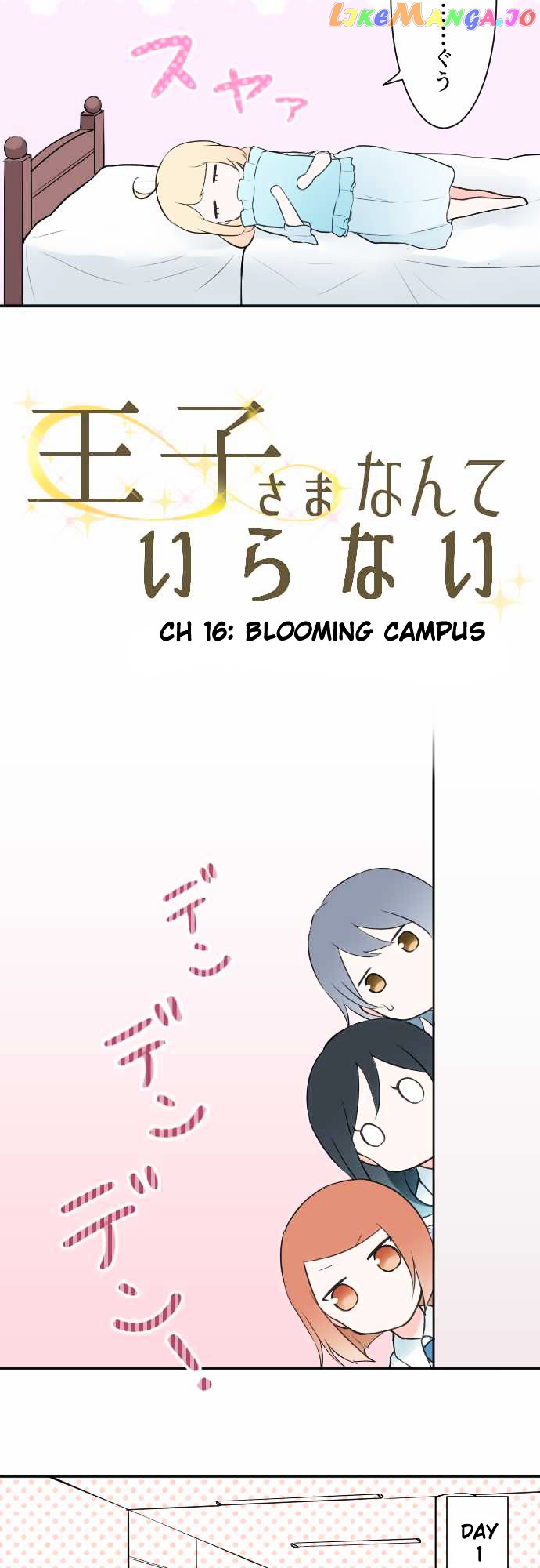 Ouji-sama Nante Iranai chapter 16 - page 5