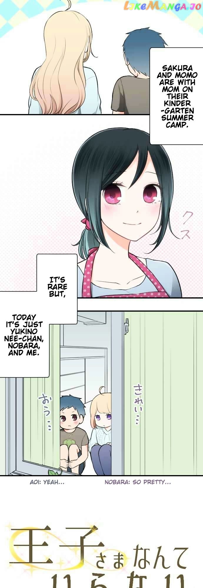Ouji-sama Nante Iranai chapter 39 - page 5