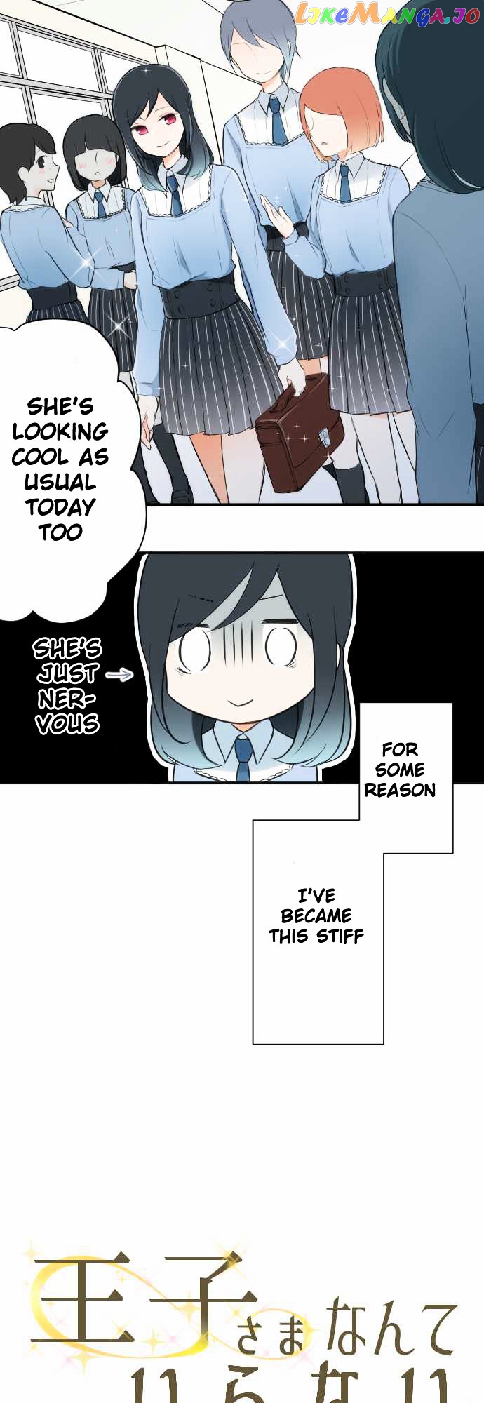 Ouji-sama Nante Iranai chapter 11 - page 3