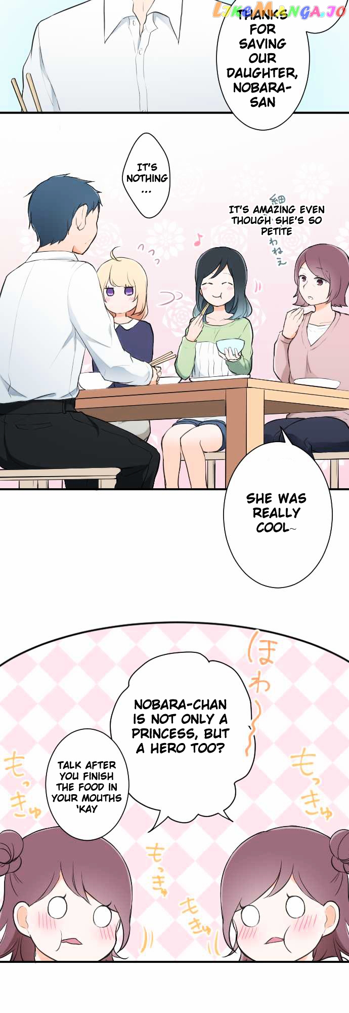 Ouji-sama Nante Iranai chapter 12 - page 16