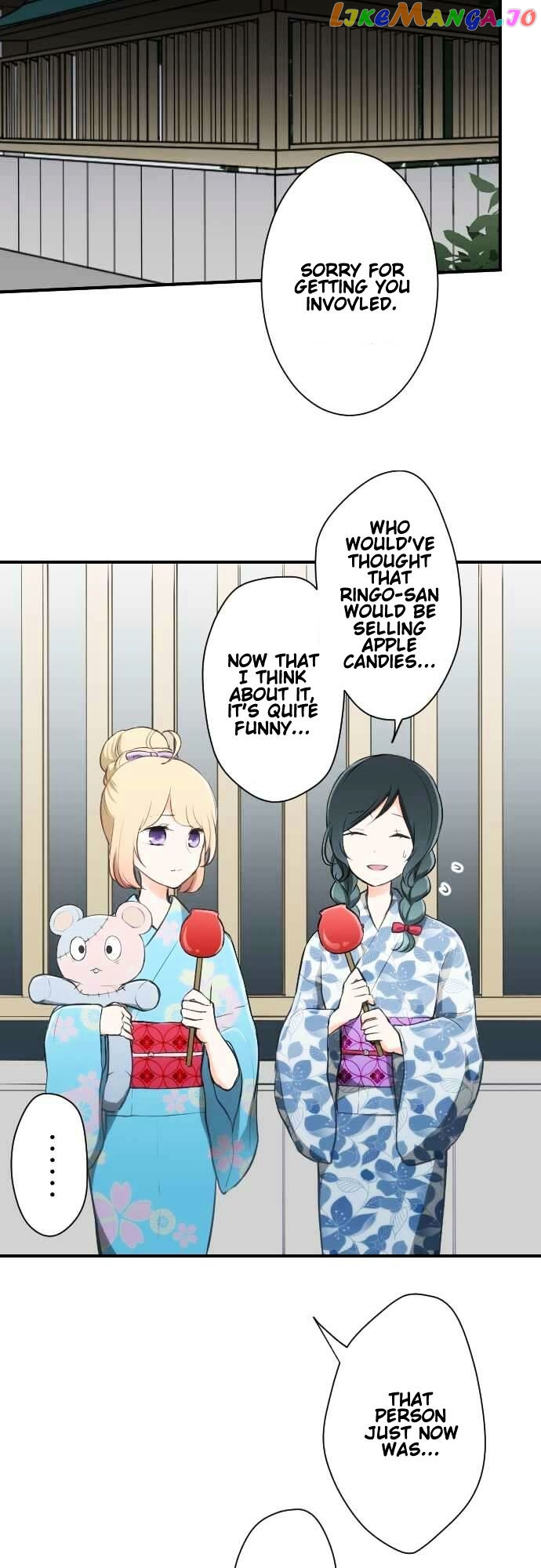 Ouji-sama Nante Iranai chapter 41 - page 16