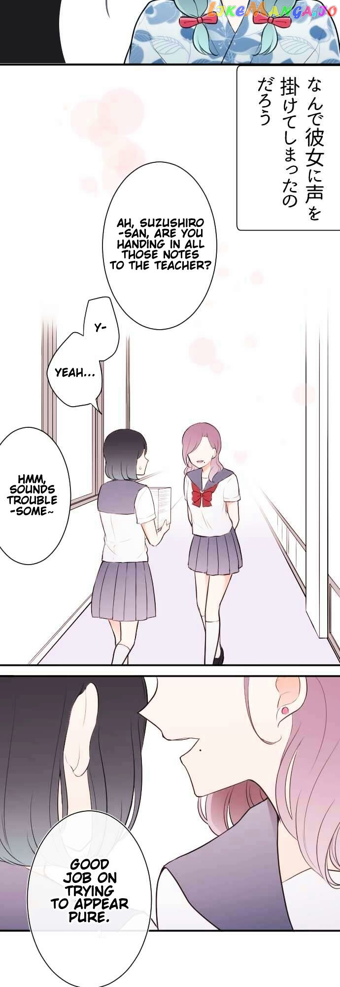 Ouji-sama Nante Iranai chapter 41 - page 5