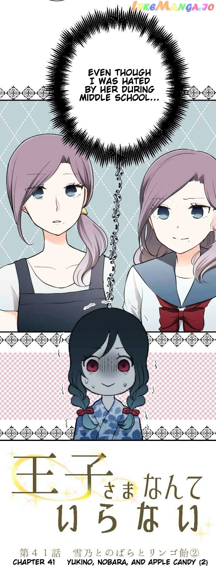 Ouji-sama Nante Iranai chapter 41 - page 6