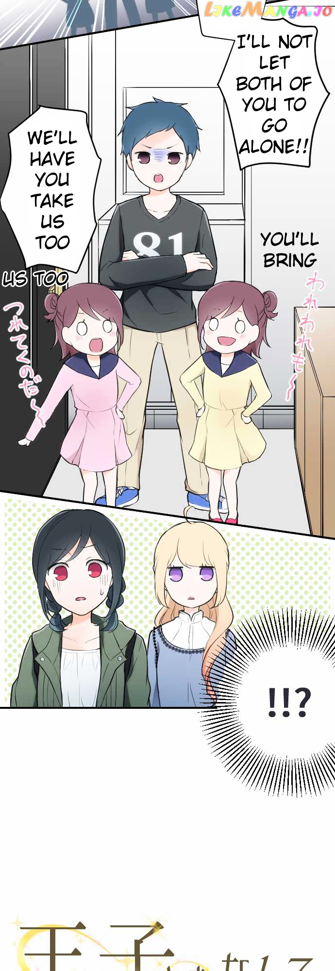Ouji-sama Nante Iranai chapter 13 - page 4