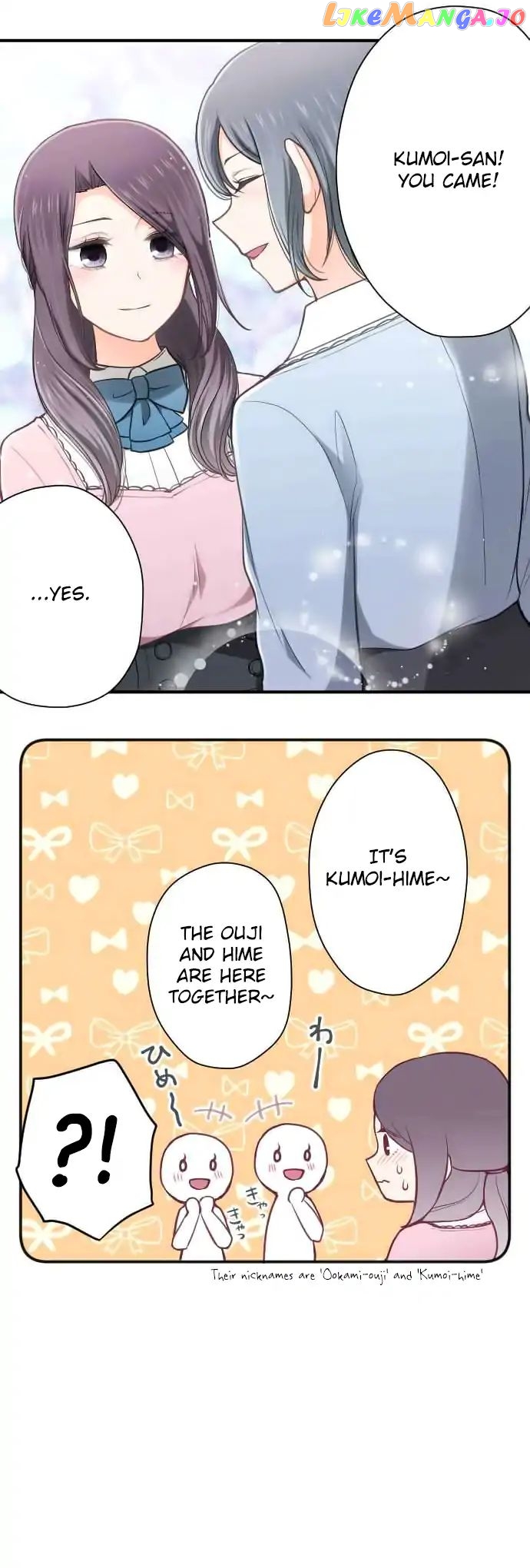 Ouji-sama Nante Iranai chapter 133 - page 16