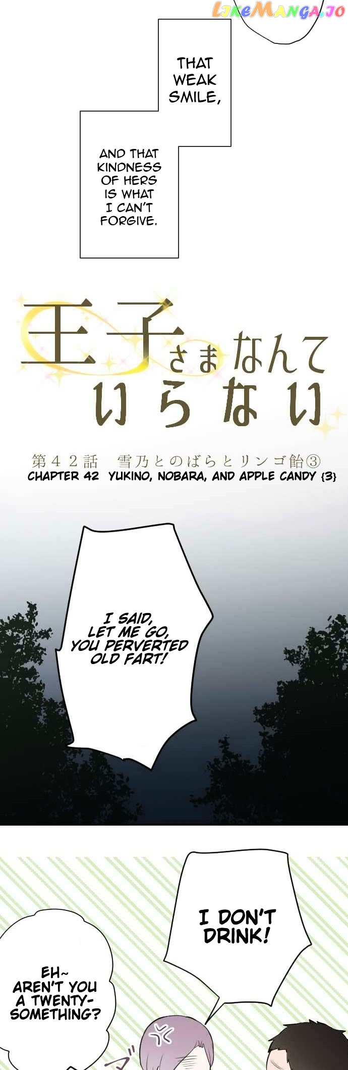 Ouji-sama Nante Iranai chapter 42 - page 15
