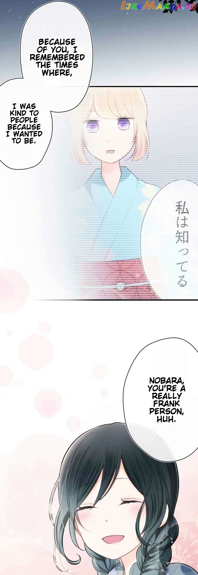 Ouji-sama Nante Iranai chapter 43 - page 20