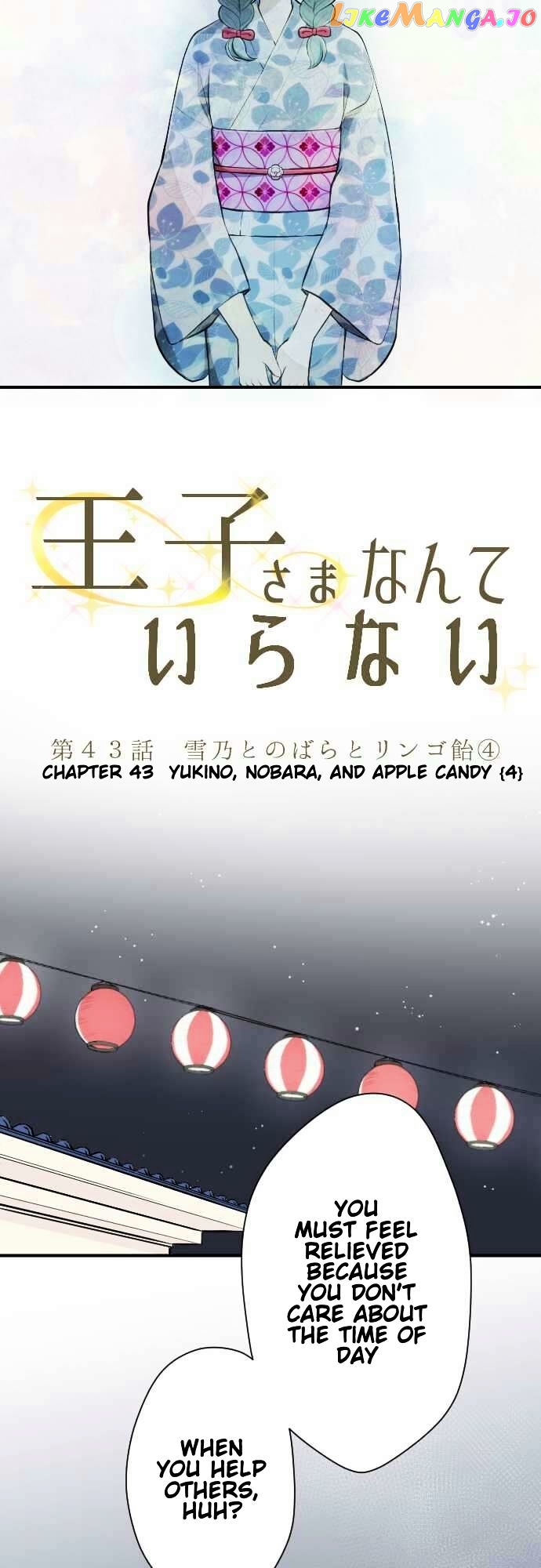 Ouji-sama Nante Iranai chapter 43 - page 5