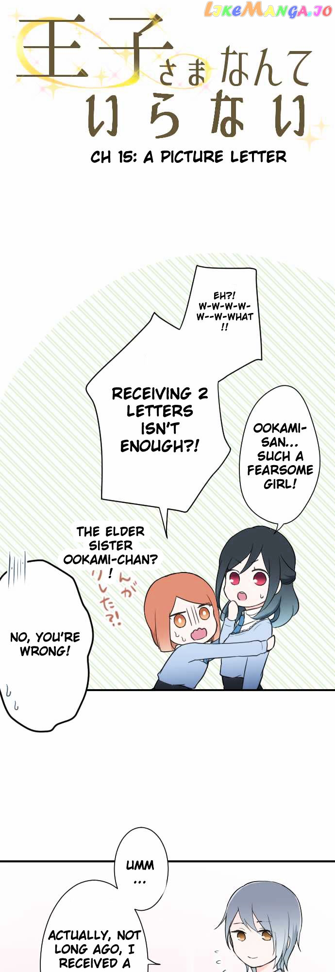 Ouji-sama Nante Iranai chapter 15 - page 4