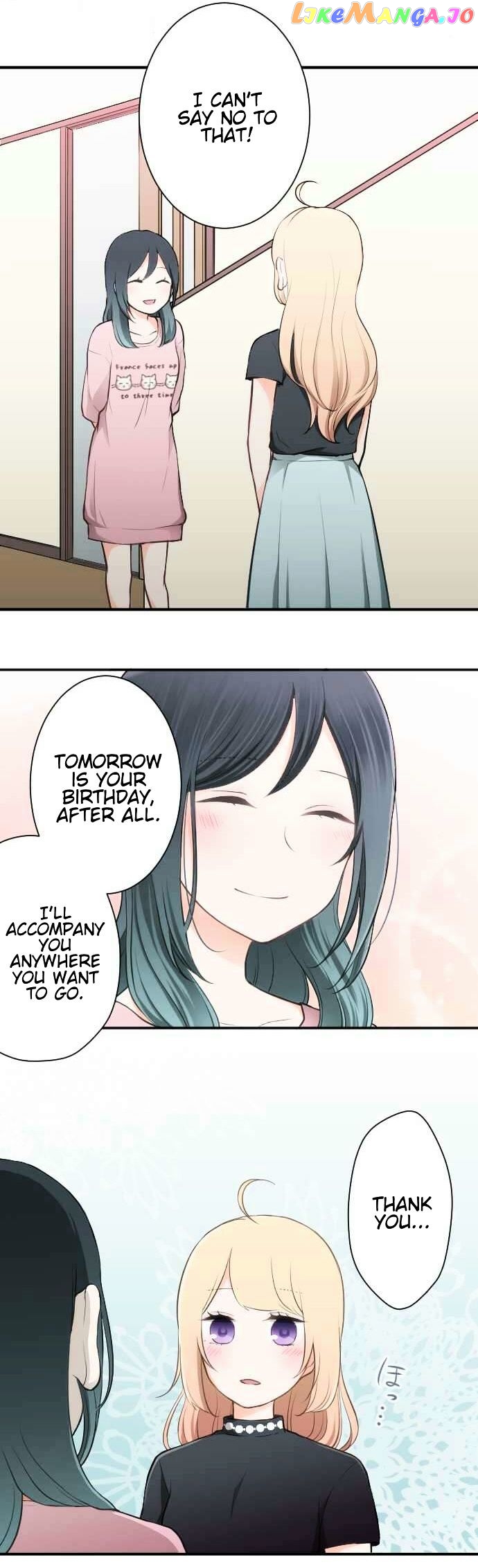 Ouji-sama Nante Iranai chapter 45 - page 15
