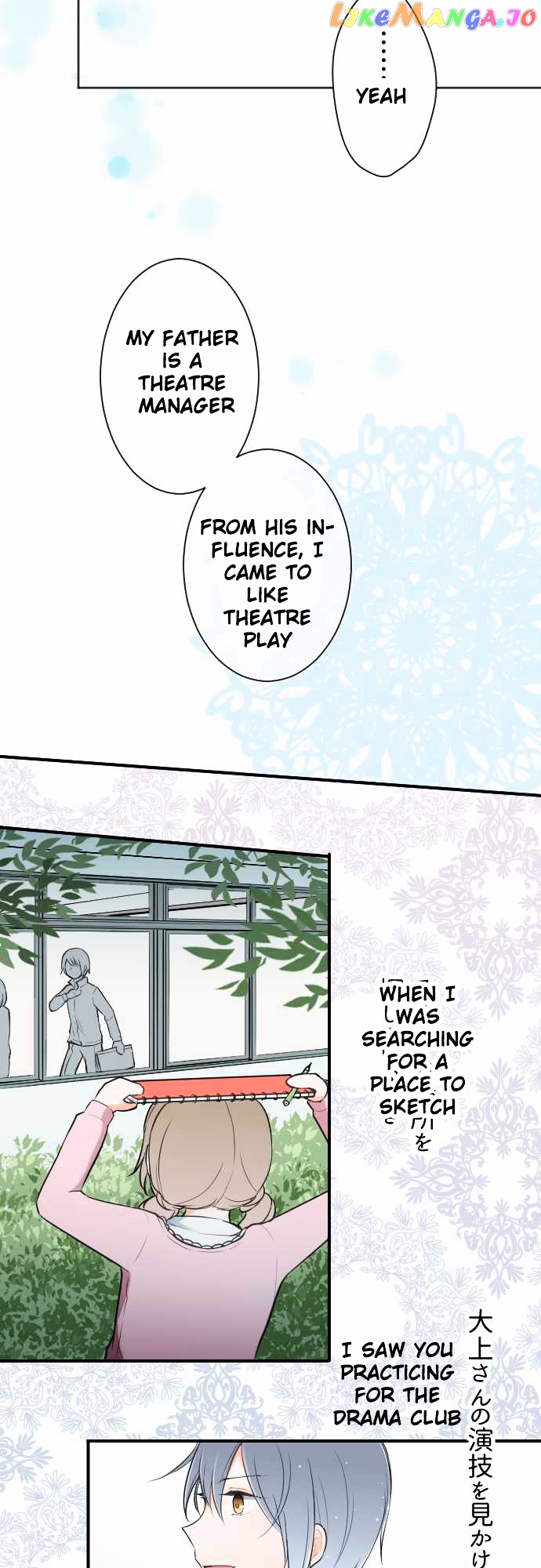 Ouji-sama Nante Iranai chapter 17 - page 7