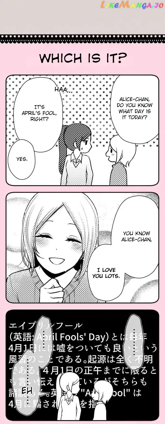 Ouji-sama Nante Iranai chapter 121.5 - page 7