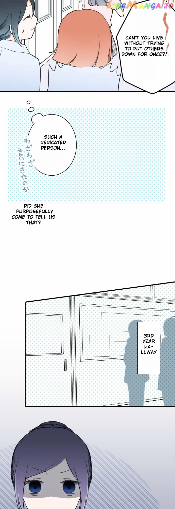 Ouji-sama Nante Iranai chapter 25 - page 10