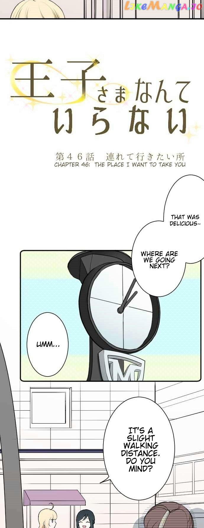 Ouji-sama Nante Iranai chapter 46 - page 4