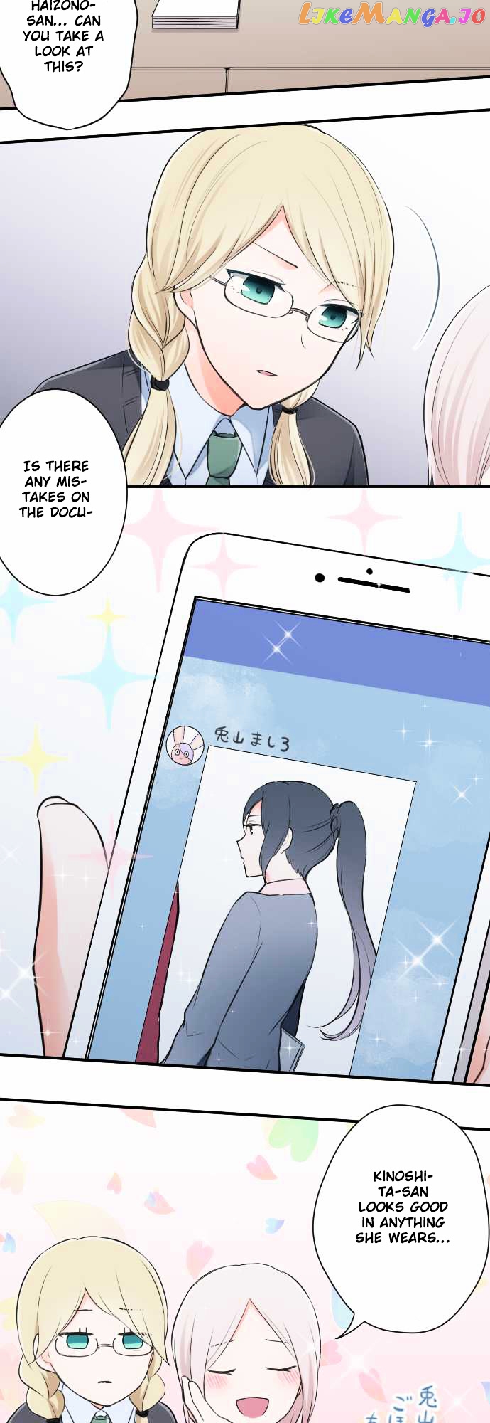 Ouji-sama Nante Iranai chapter 18 - page 16