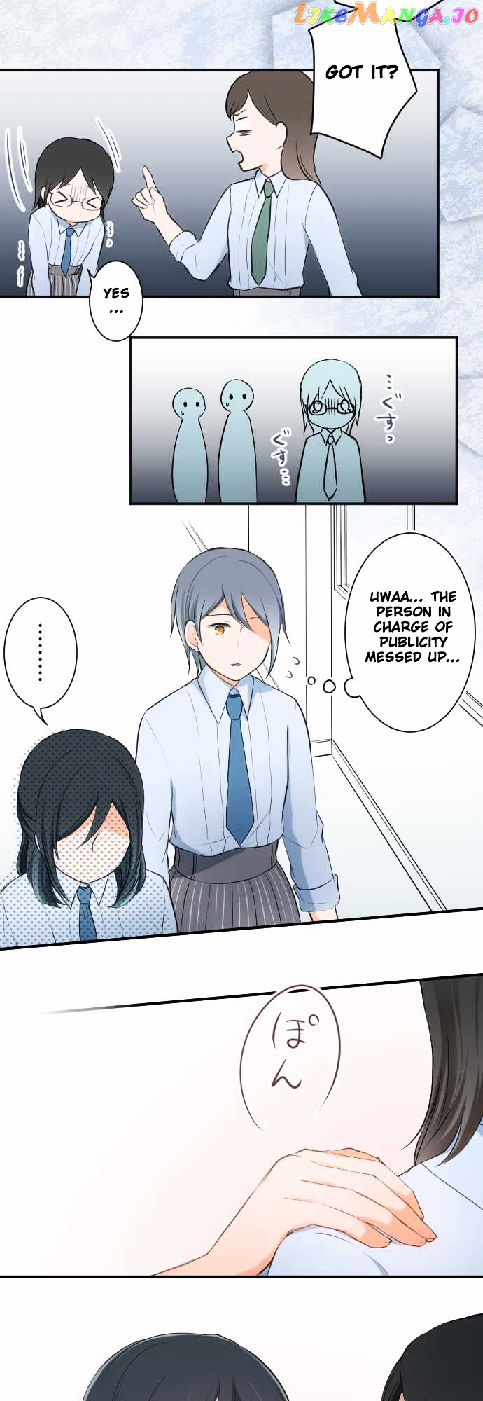 Ouji-sama Nante Iranai chapter 19 - page 14