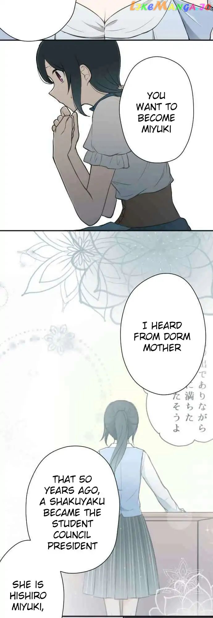 Ouji-sama Nante Iranai chapter 106 - page 19
