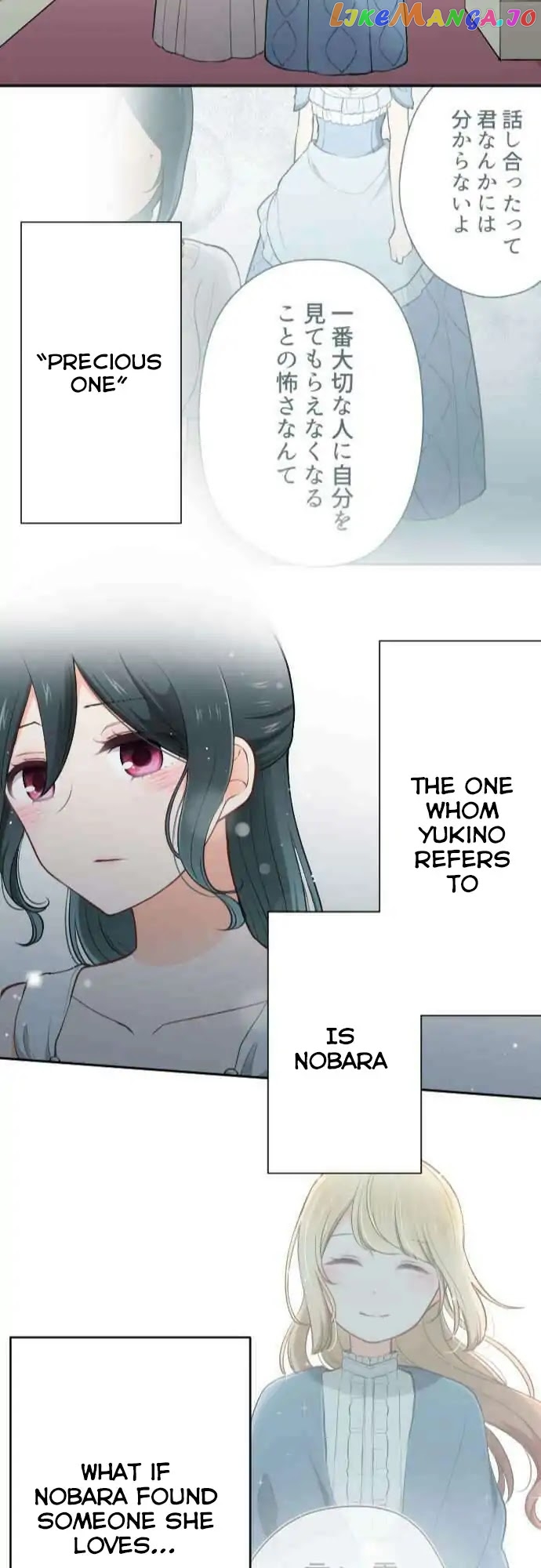Ouji-sama Nante Iranai chapter 107 - page 22