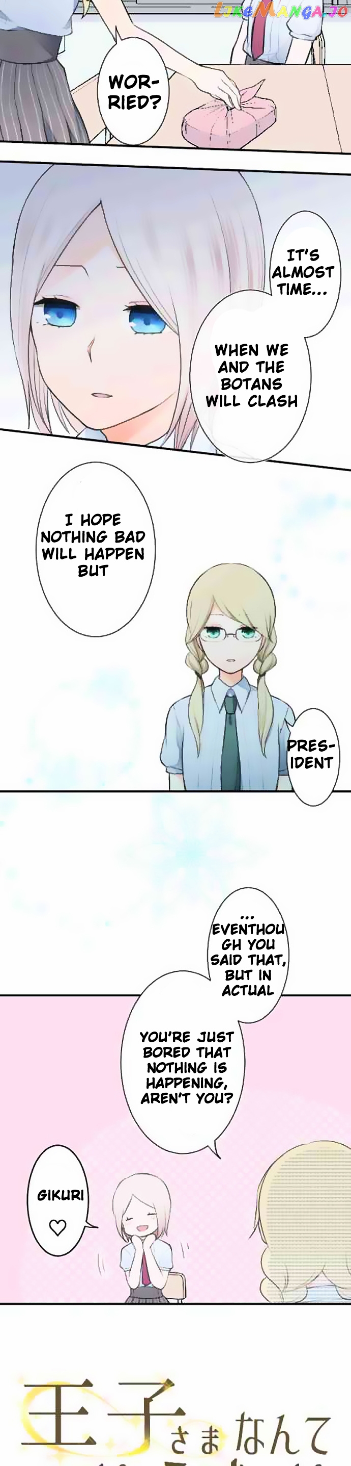 Ouji-sama Nante Iranai chapter 23 - page 4