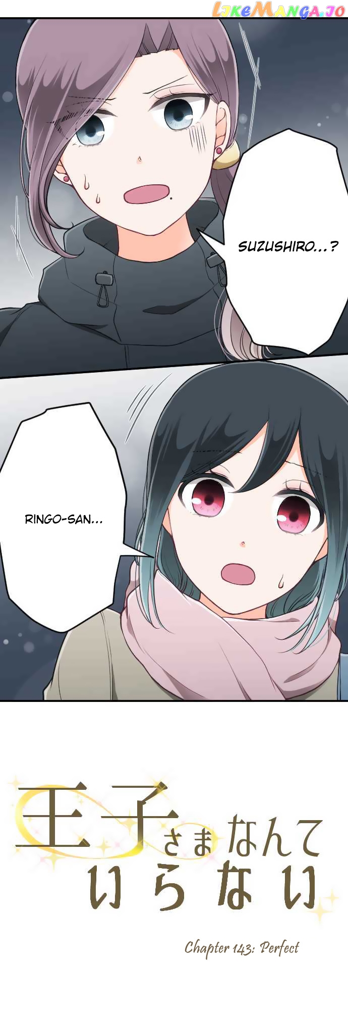 Ouji-sama Nante Iranai chapter 143 - page 2
