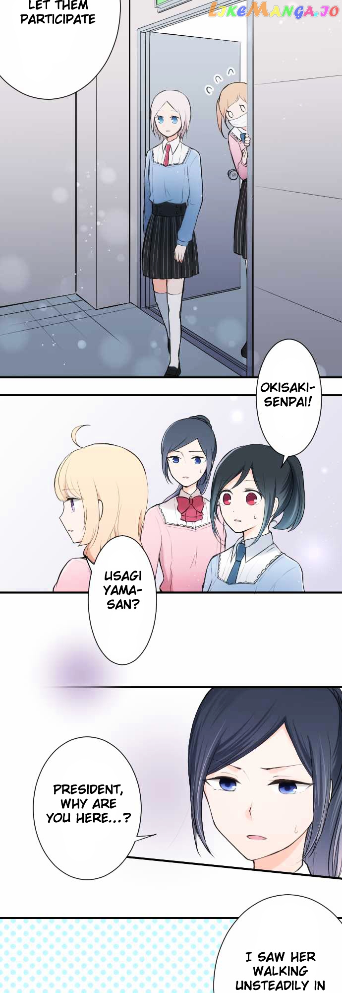 Ouji-sama Nante Iranai chapter 9 - page 8