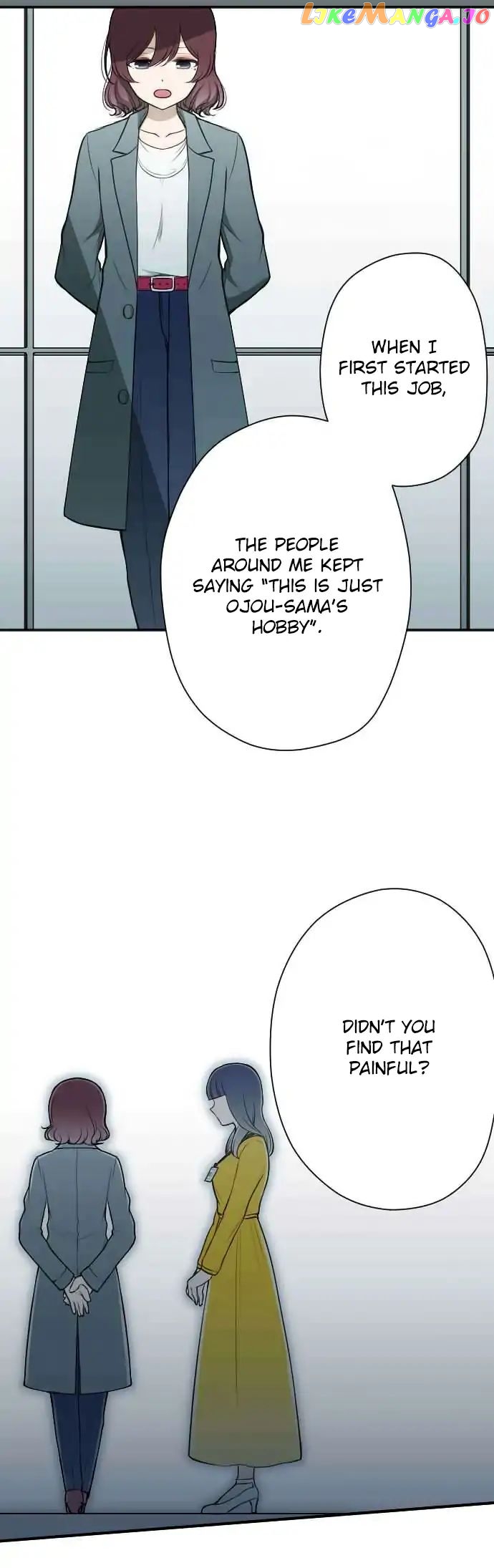 Ouji-sama Nante Iranai chapter 119 - page 13