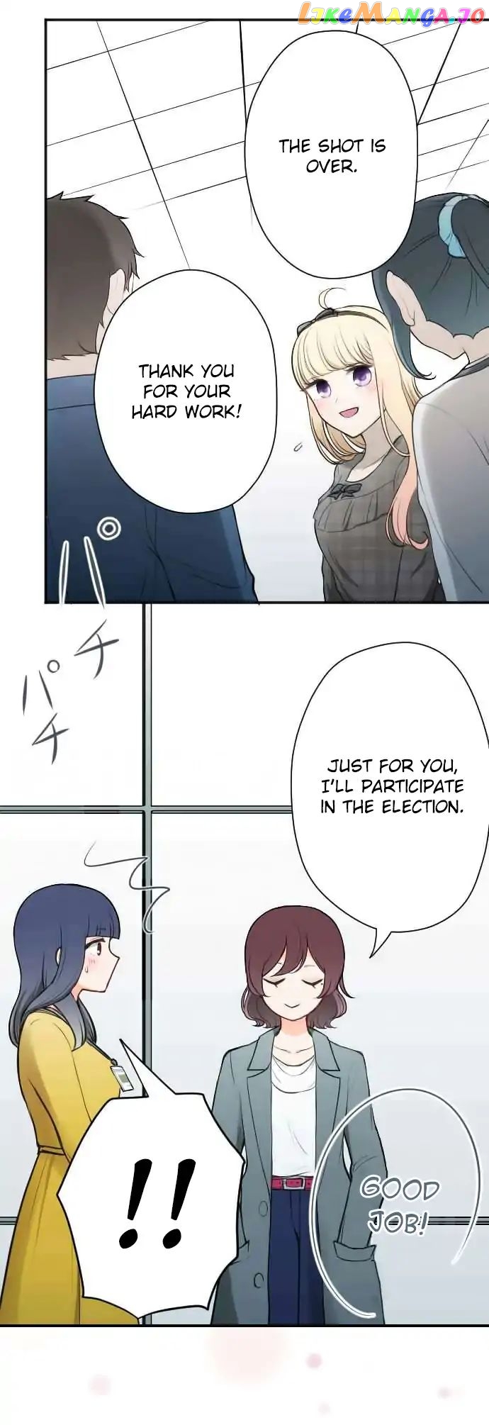 Ouji-sama Nante Iranai chapter 119 - page 19