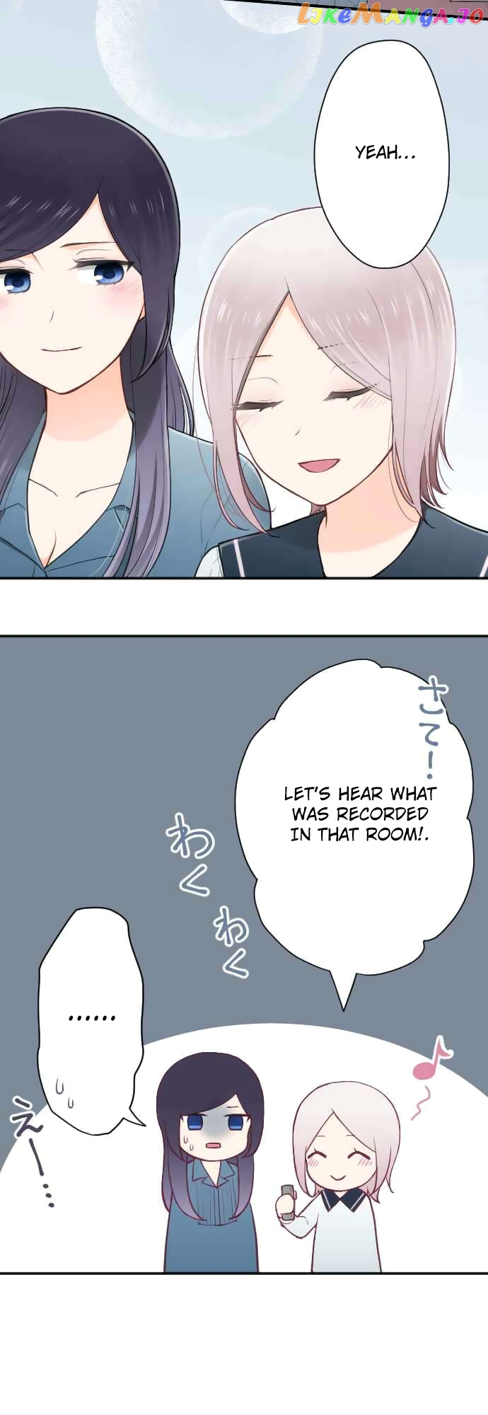 Ouji-sama Nante Iranai chapter 112 - page 17