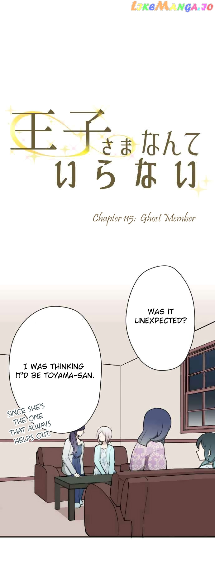 Ouji-sama Nante Iranai chapter 115 - page 2