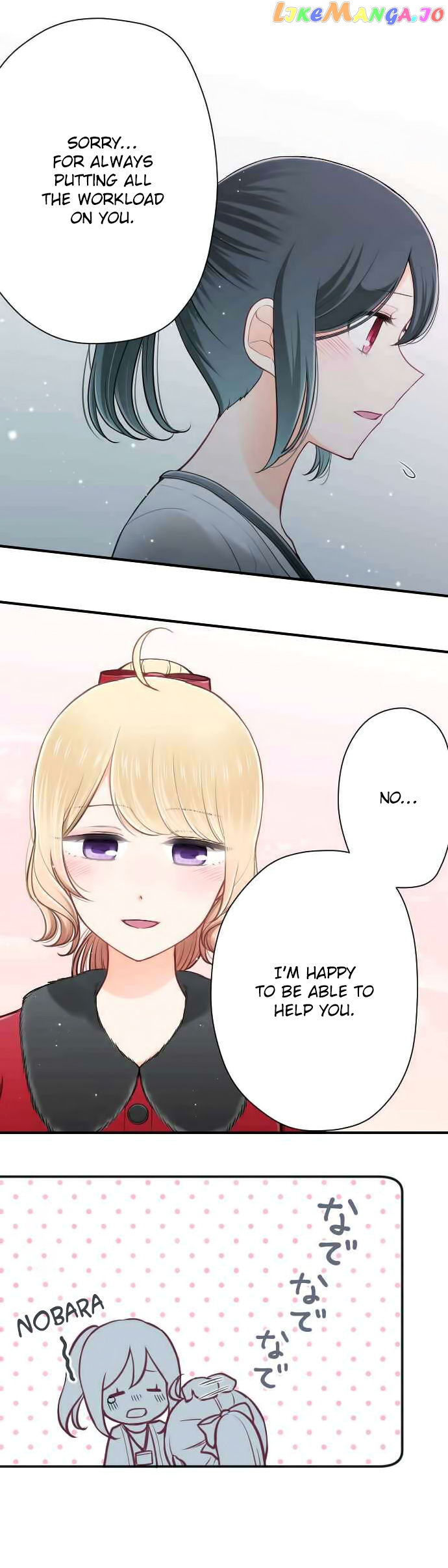 Ouji-sama Nante Iranai chapter 118 - page 16