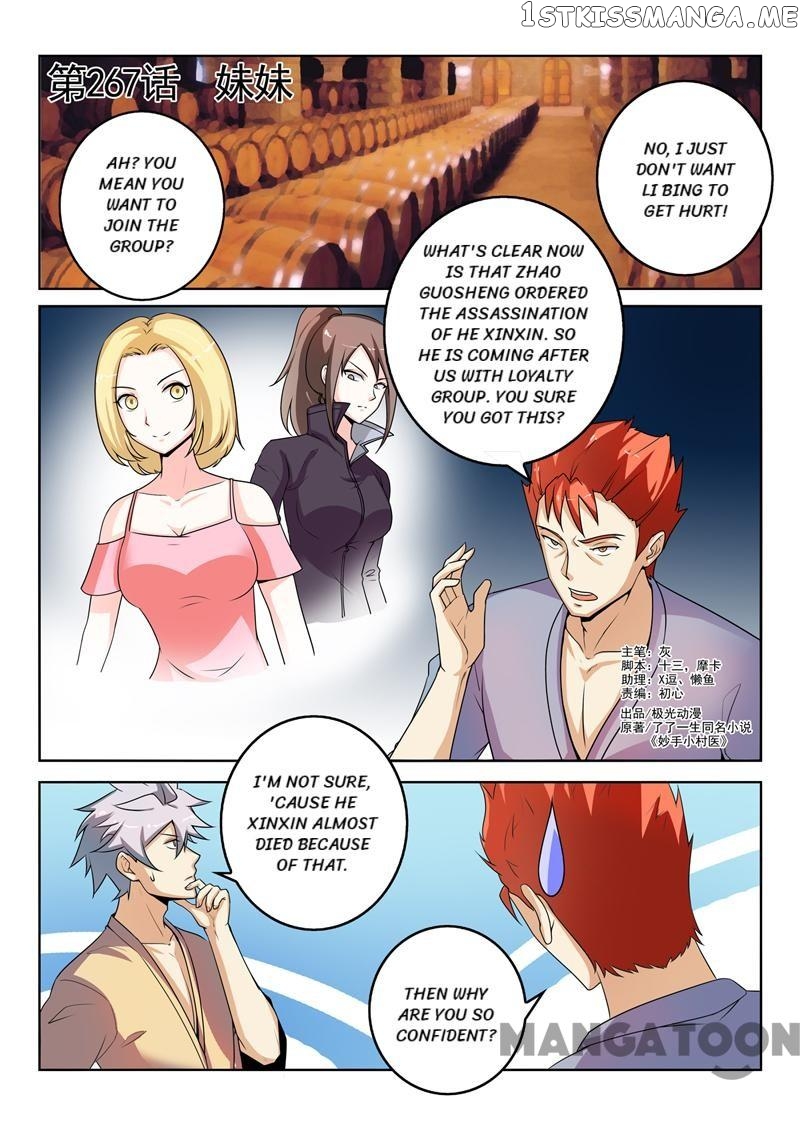 The Brilliant Village Doctor chapter 267 - page 1