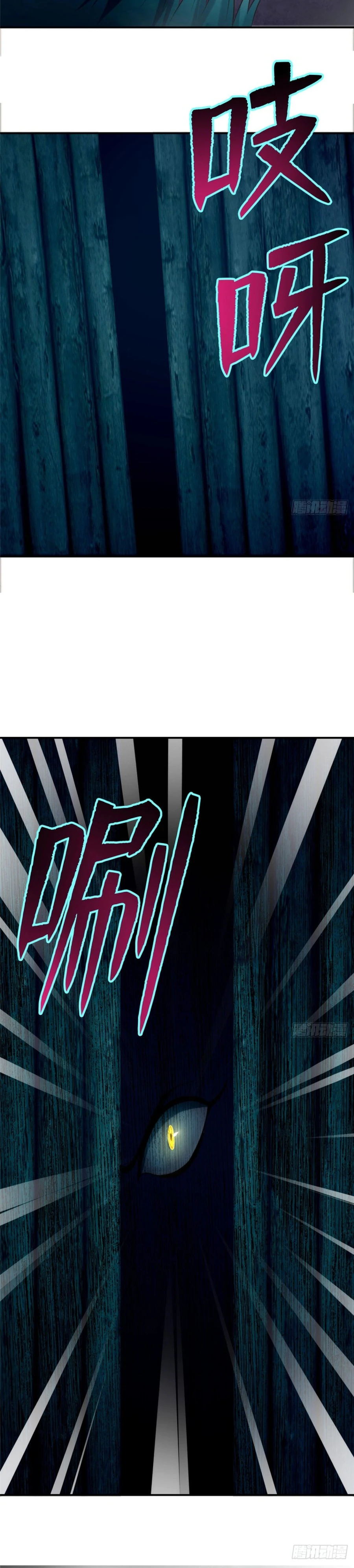 Infinity Mailman chapter 80 - page 11