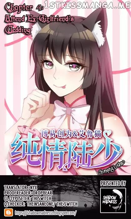 Chunqing Lushao chapter 4 - page 1