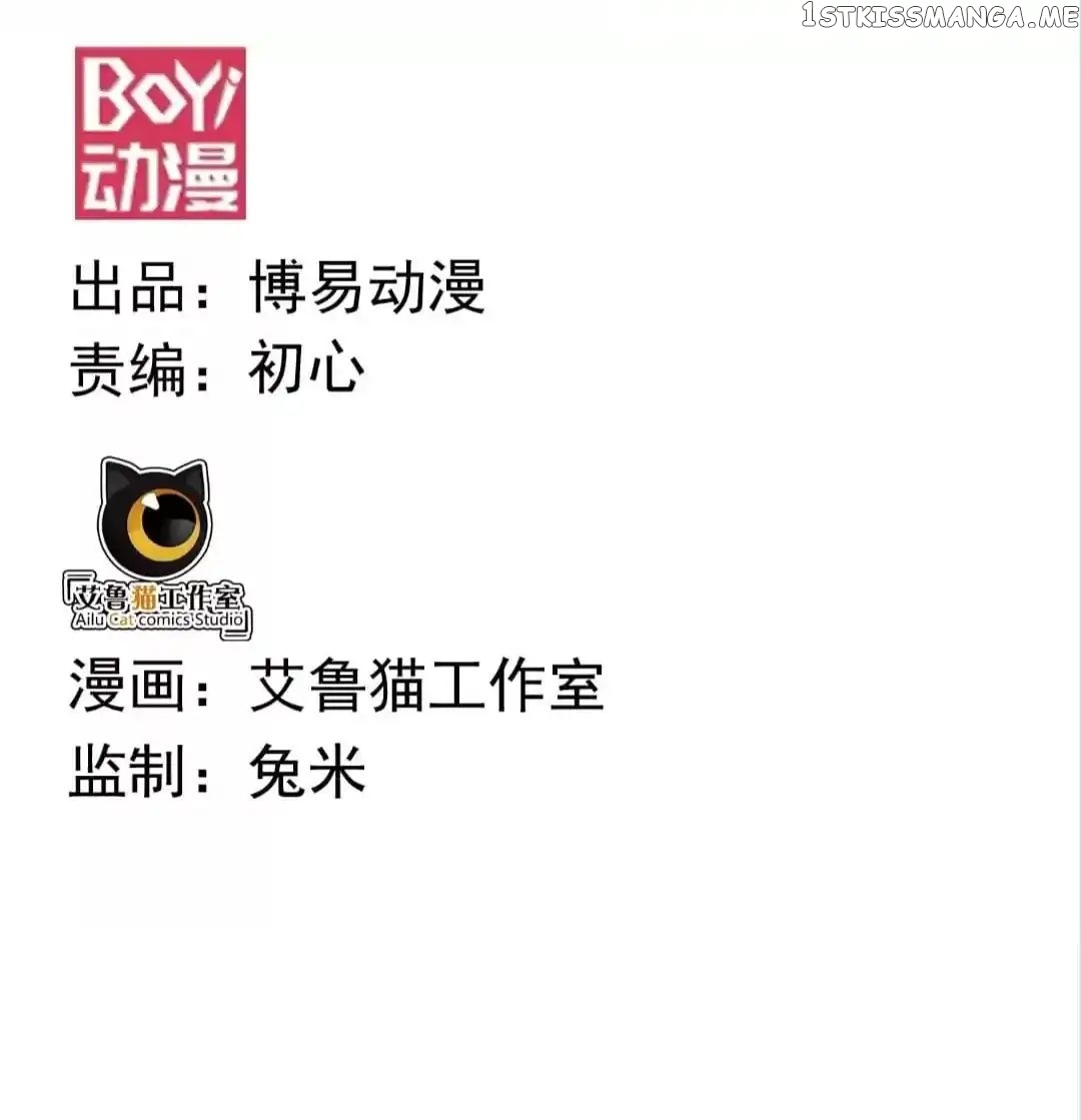 Chunqing Lushao chapter 91 - page 22