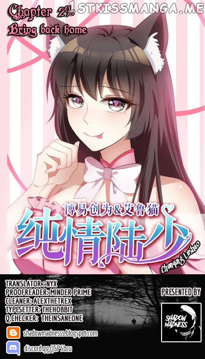 Chunqing Lushao chapter 29 - page 1