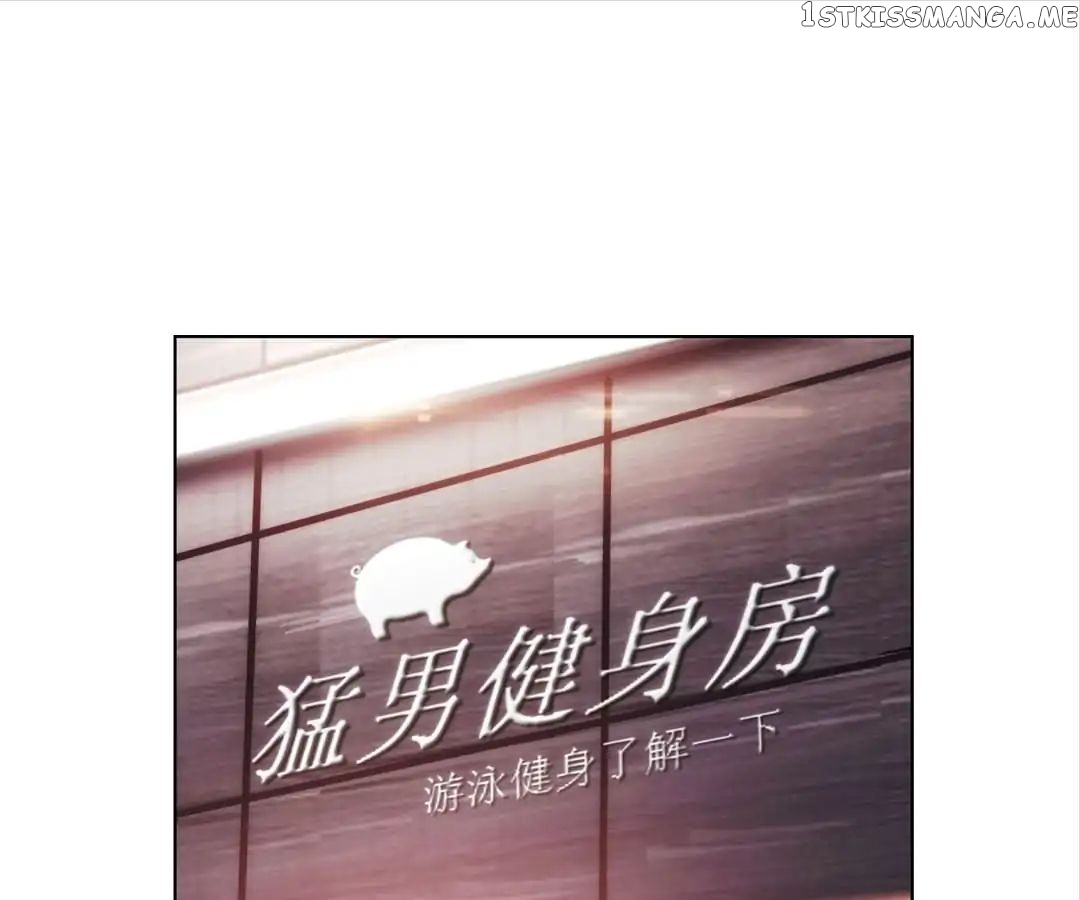 Chunqing Lushao chapter 49 - page 1