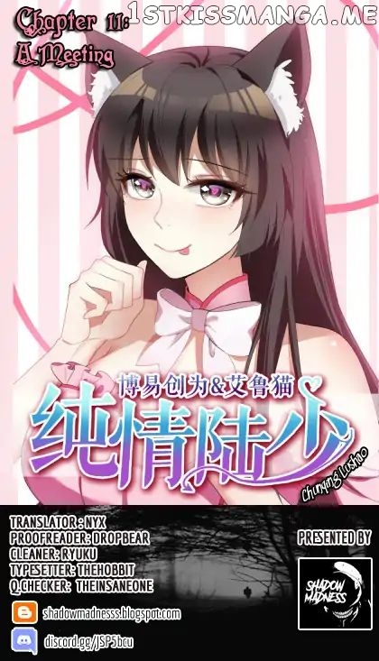 Chunqing Lushao chapter 11 - page 1