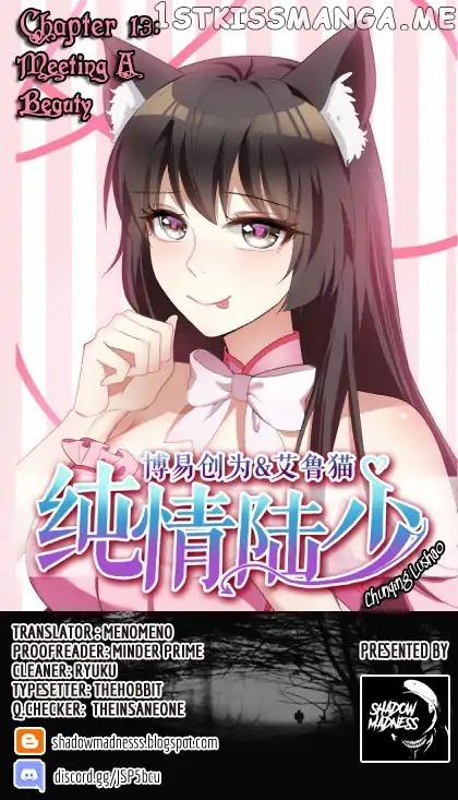 Chunqing Lushao chapter 13 - page 2
