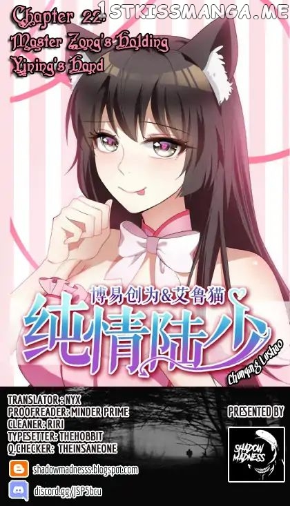 Chunqing Lushao chapter 22 - page 2