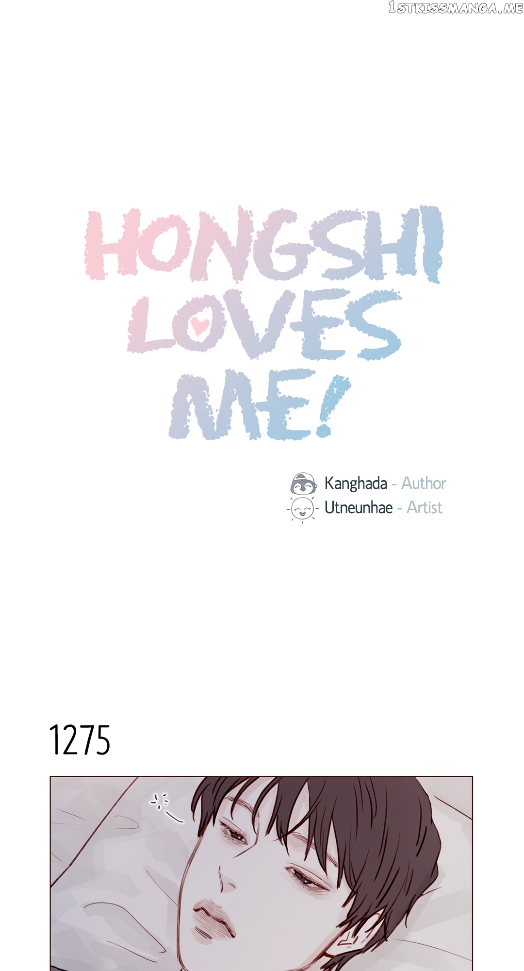 Hongshi Loves me! chapter 201 - page 1