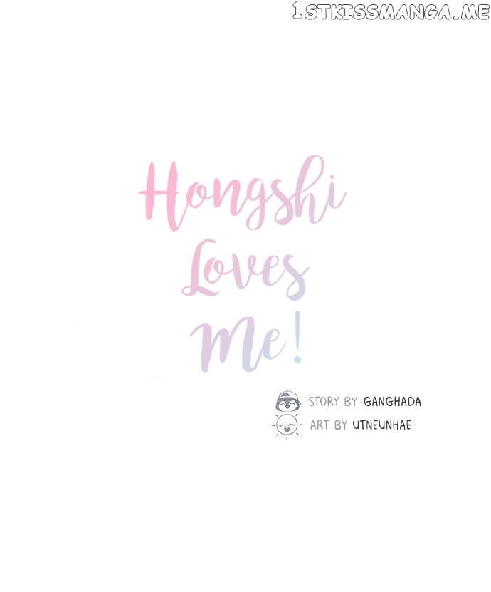 Hongshi Loves me! chapter 6 - page 3