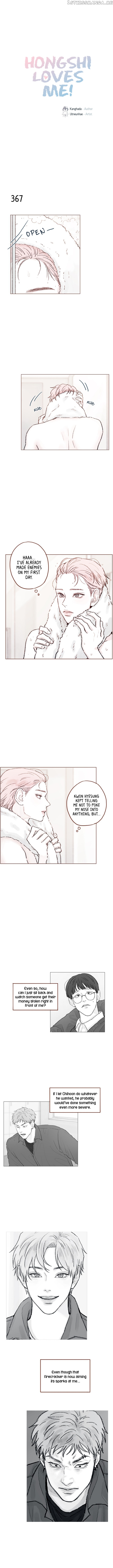 Hongshi Loves me! chapter 55 - page 1