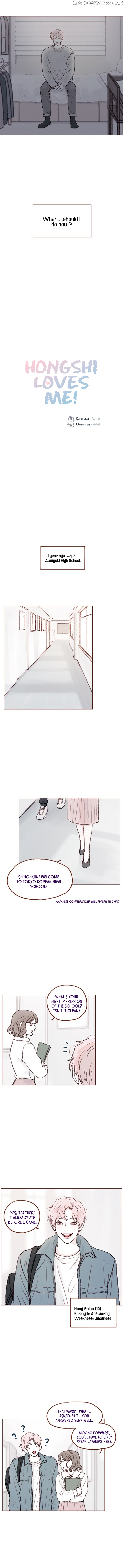 Hongshi Loves me! chapter 53 - page 2