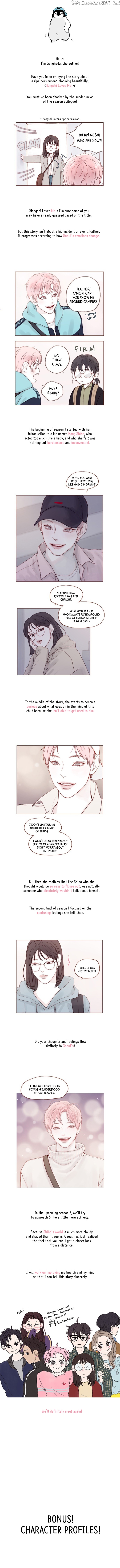 Hongshi Loves me! chapter 52 - page 6