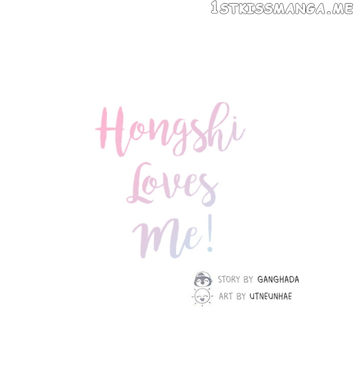 Hongshi Loves me! chapter 19 - page 4