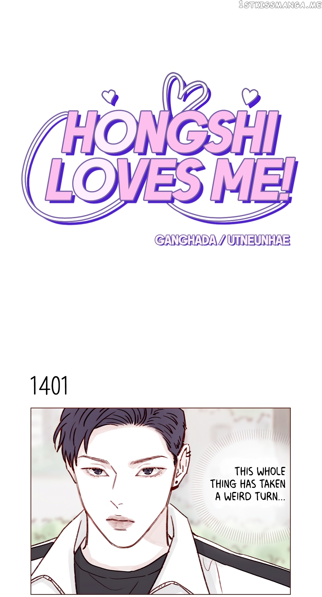 Hongshi Loves me! chapter 219 - page 1