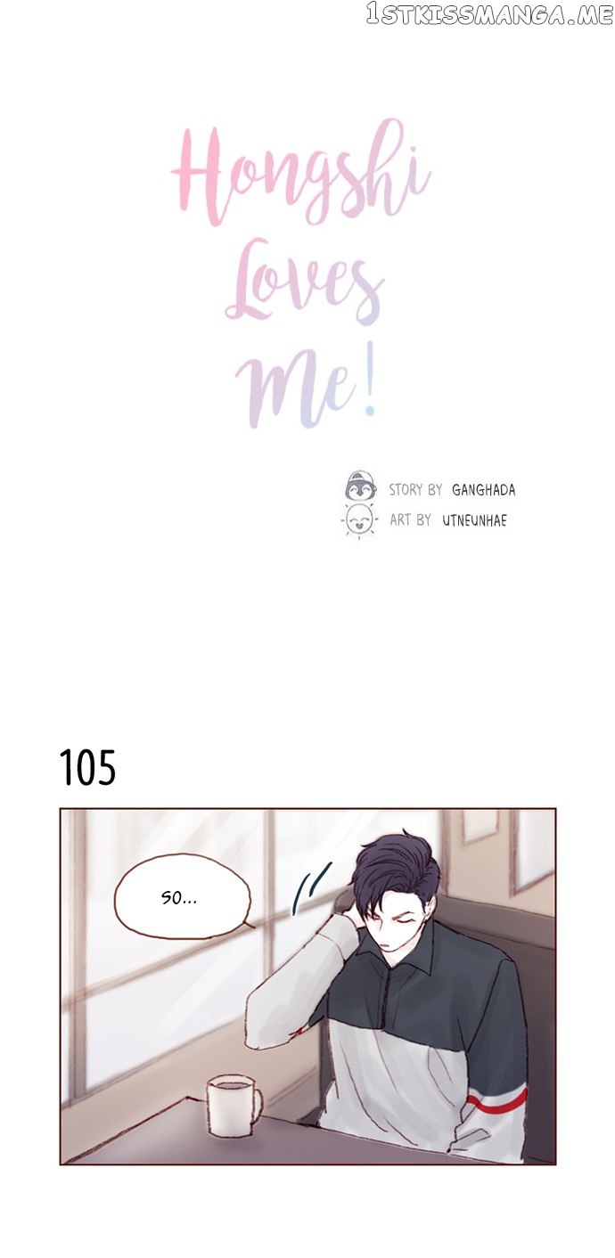 Hongshi Loves me! chapter 15 - page 4