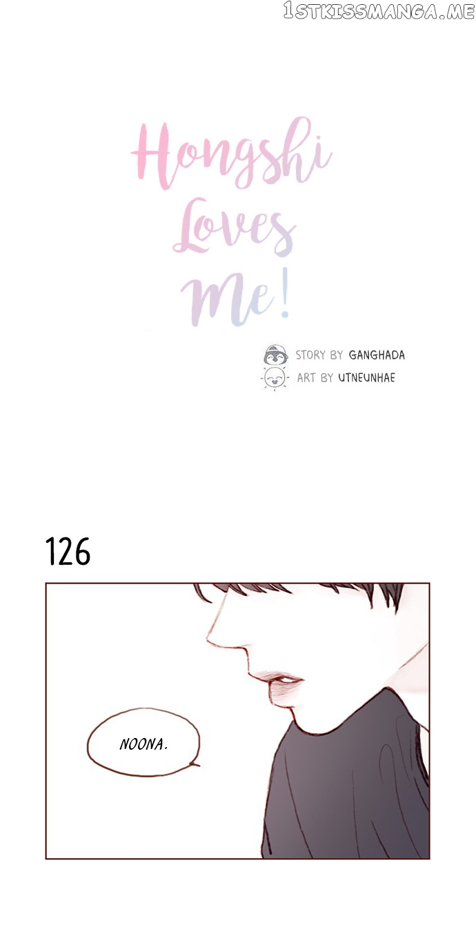 Hongshi Loves me! chapter 18 - page 3
